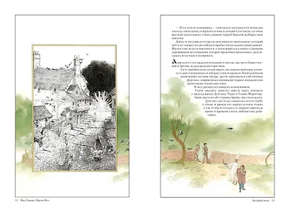 Звездная пыль - фото 3