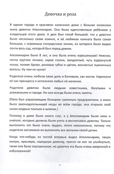 Сказки. Астахова-Соецкая-Тымкова - фото 3