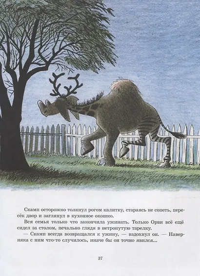 Дин-дили-дондурей. 4-8 лет - фото 4