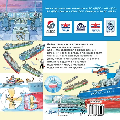 Порт и корабли - фото 2