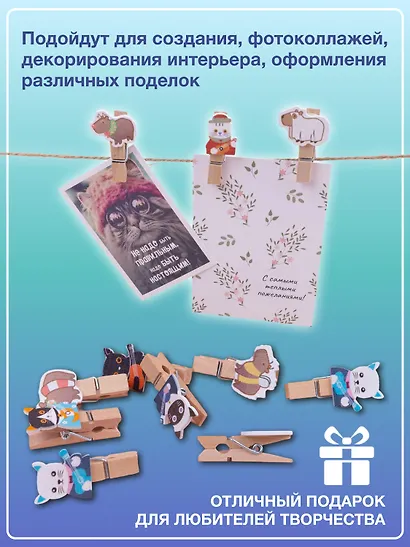 Набор Прищепки декоративные с веревкой 10 шт. Котики-музыканты+Прищепки декоративные с веревкой Капибара (10шт) (11-22132-8324) (упаковка) - фото 5