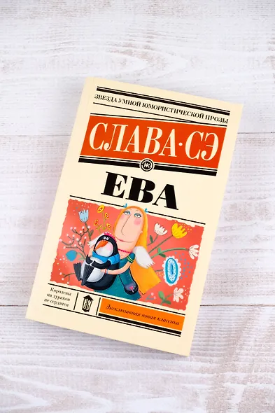 Ева - фото 5