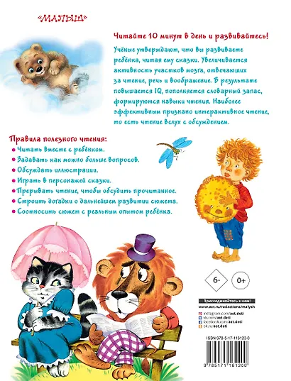 Маленькие сказочки - фото 2