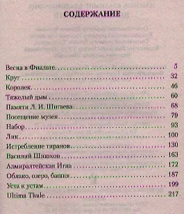Весна в Фиальте - фото 2