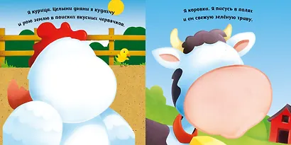 Коровка (с наклейками) - фото 2