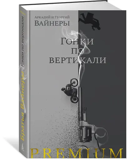 Гонки по вертикали - фото 2