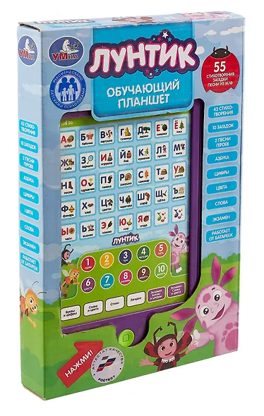 Планшет обучающий. Лунтик. -Китай: Умка, (Лунтик). QC1059R 327200 - фото 1