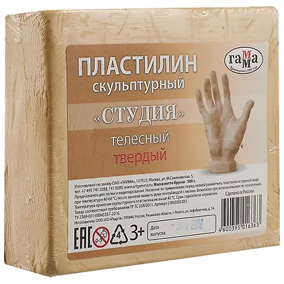 Скульптурный пластилин «Студия», телесный, 0.5 кг - фото 1