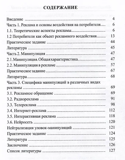 От сердца к сердцу. Стихи - фото 5