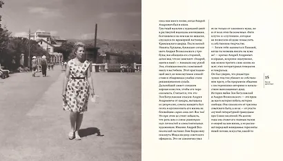 Всегда, Зоя! Альбом воспоминаний - фото 5