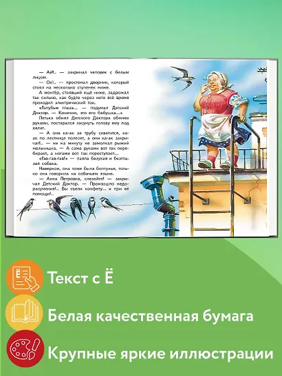 Приключения жёлтого чемоданчика (ил. В. Канивца) - фото 5