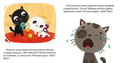 Почему я завидую? - фото 4