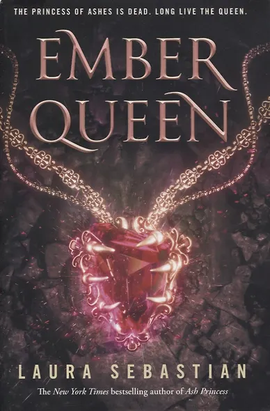 Ember Queen - фото 1