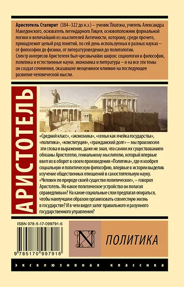 Политика - фото 2