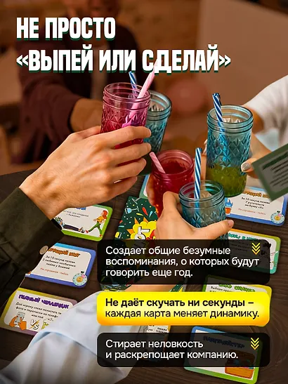 Настольная игра для компании 18+ "Шот,Улет,Автопилот" - фото 5
