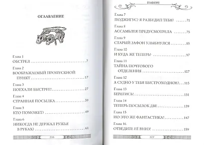 Клуб путешественников - фантазёров - фото 2