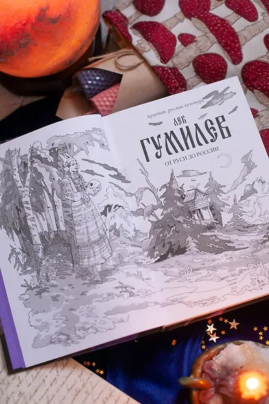 От Руси до России - фото 14