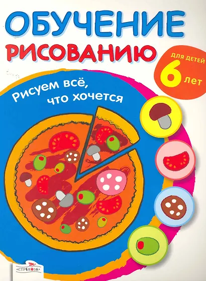 Обучение рисованию.Рисуем всечто хочется - фото 1