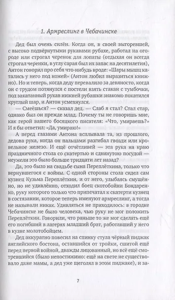 Ложится мгла на старые ступени - фото 4