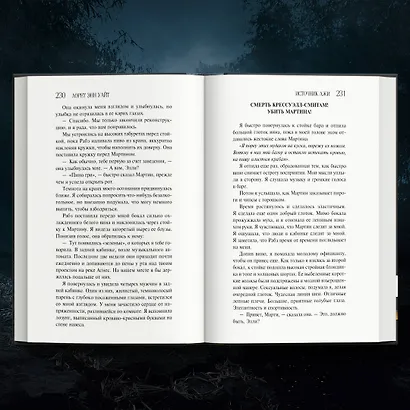 Источник лжи - фото 5