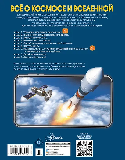 Всё о космосе и вселенной - фото 2