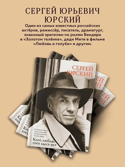 Кого люблю, того здесь нет - фото 6