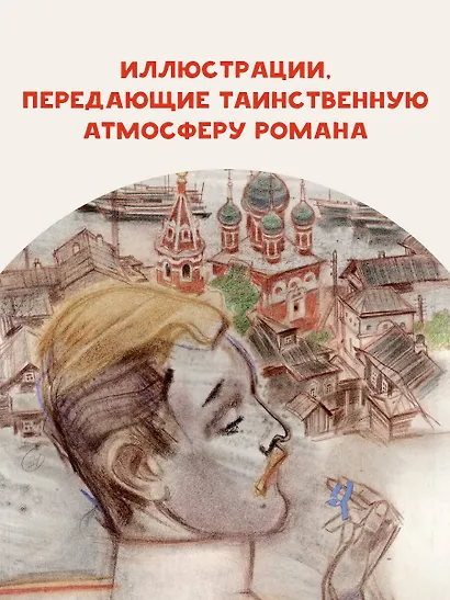 Темные аллеи. Рис. Г. Новожилова - фото 7