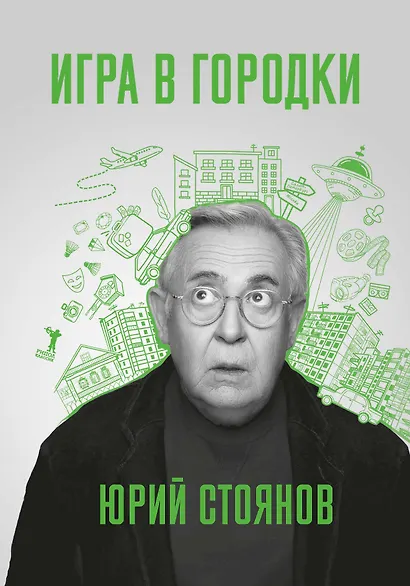 Игра в городки - фото 5