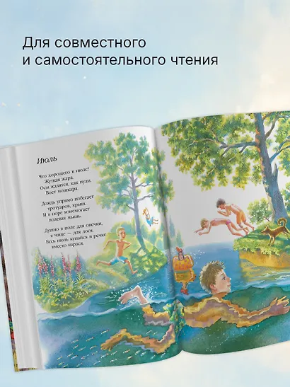 Слон и Маруська - фото 5