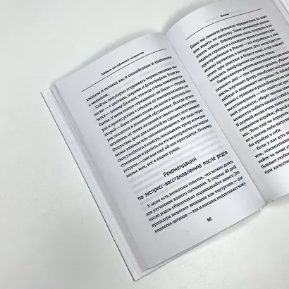 Расслабься мам! Книга-гид по уходу за малышомот 0 до 3 лет - фото 4