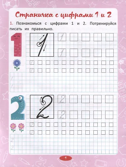 Цифры и счет - фото 3