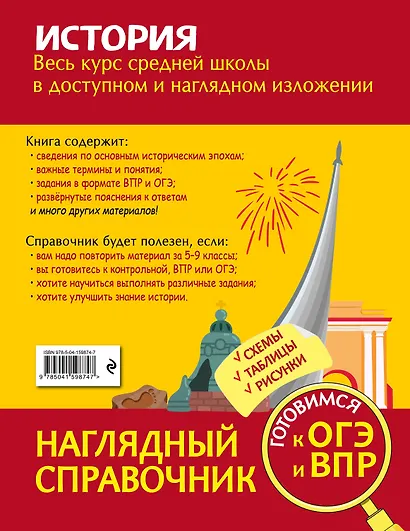 История - фото 2