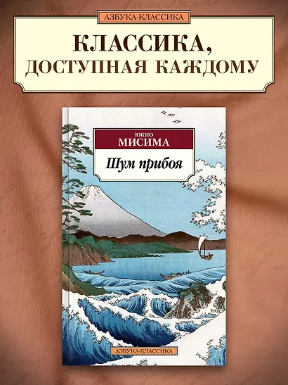 Шум прибоя - фото 3