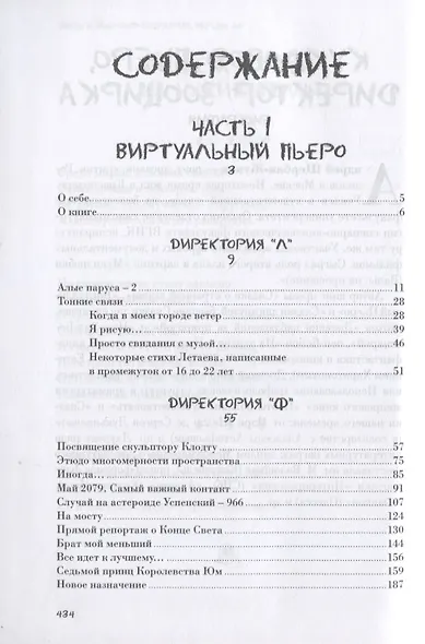 Один тюлень - один пельмень. Стихи и проза разных лет и настроений - фото 6