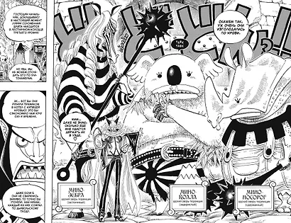Ван-Пис. Книга 19 (Том 55, 56, 57) - Переломная война. (One Piece / Большой куш). Манга - фото 6