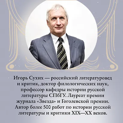 Чехов в жизни - фото 9