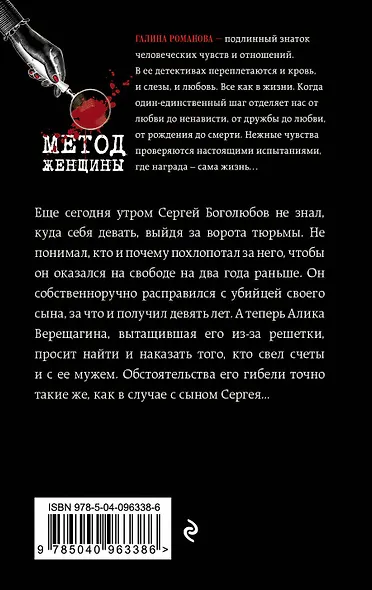 Кинжал в постели - фото 2