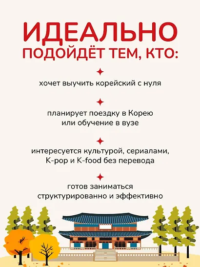 Доступный корейский - фото 8