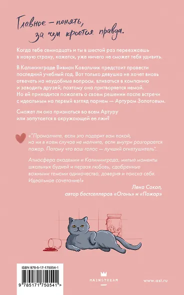 Вивиан будет молчать - фото 2