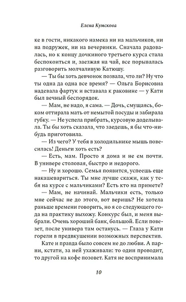 Но это не точно - фото 10