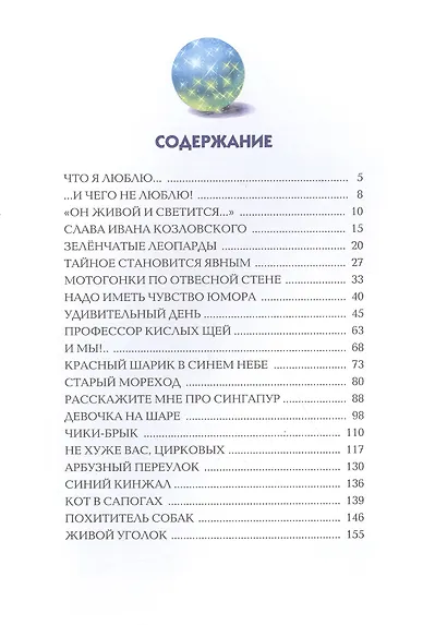 Денискины рассказы - фото 2