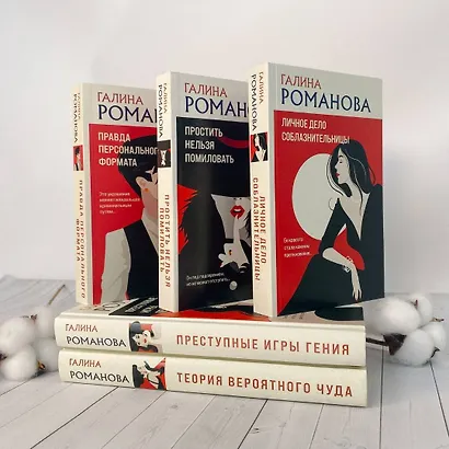 Преступные игры гения - фото 10