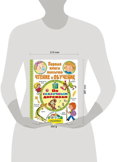 По сказочным дорожкам - фото 3