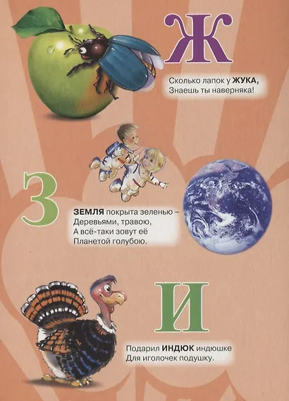 ЦК. АЗБУКА ДЛЯ  МАЛЬЧИКОВ (Балуева) - фото 4