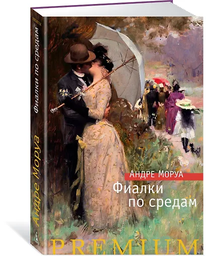 Фиалки по средам - фото 2