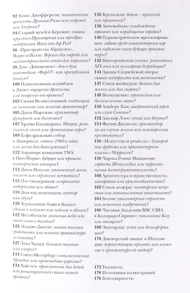Что особенного в Эйфелевой башне? - фото 3
