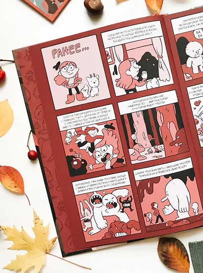 Хильда и горный король. Том 6 - фото 9