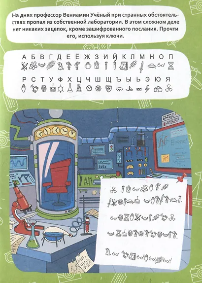 Игралки-рисовалки 7+ - фото 4