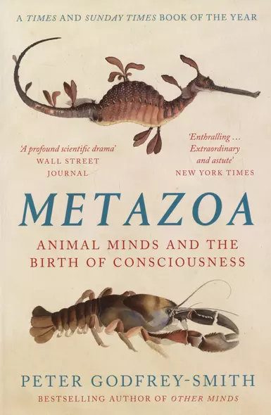 Metazoa: Animal Minds and the Birth of Consciousness - фото 1