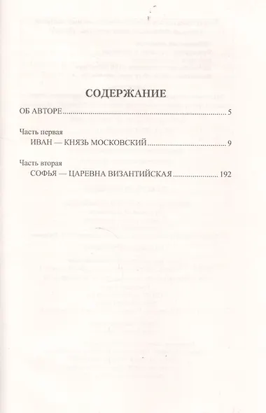 Власть полынная - фото 2